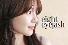 エイトアイラッシュ 三軒茶屋店(eight eyelash)