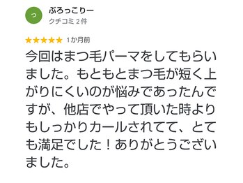エルア 那覇おもろまち(elua)/まつげパーマ/パリジェンヌ/眉毛