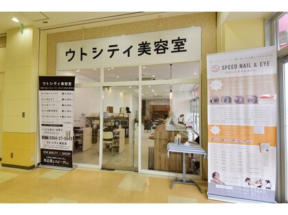 スピードネイル アンド アイ 宇土シティモール店の写真