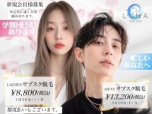 ルーナサロン(LUNA salon)