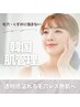 繰り返す肌荒れや年齢肌のケアに【ハーブピーリング単品】