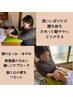 【山本】顔のむくみ・食いしばりケアに!ヘッドスパ×顔バランス整体110分　　