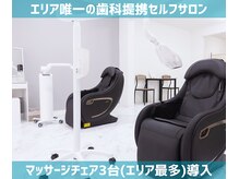 スマイルホワイト 赤羽店