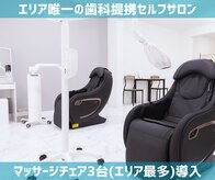 スマイルホワイト 赤羽店