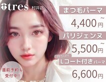 トレース 松本村井店(tres)