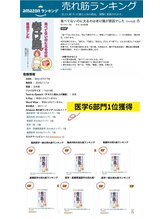 整骨院 壱/出版しました！(１冊目)