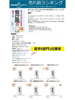 整骨院 壱/出版しました!(1冊目)