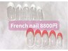 【初回オフ無料】丁寧ケア付★プロ技フレンチネイル8,800円