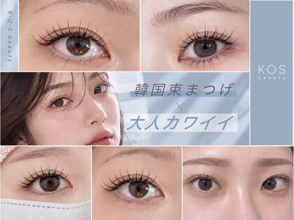 ケーオーエスビューティー(KOS beauty)の写真