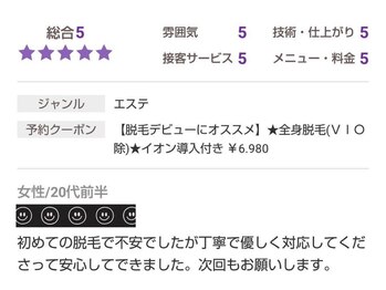 ダツモウ ミジュ(Datsumo MIJU)/脱毛デビュー全身★口コミ