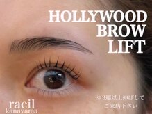 ラシル 金山店(racil)/＊美眉メニュー＊