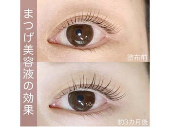 リアン(Riant)/まつげ美容液の効果