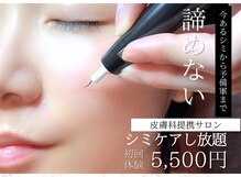 モテ美白