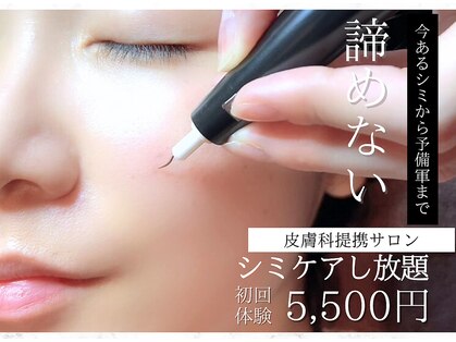 モテ美白の写真