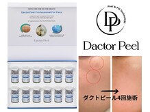 グランアズール(Grand Azure)の雰囲気（ララピールを超える最新版！Dactor Peel（ダクトピール）導入！）