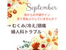 新登場★短時間ケアで怠さ残さず疲労リセット★全身ボディ&フェイシャル90分