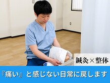 富山ふじい鍼灸整体院