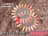 期間限定【在庫限り】自爪・スキンカラー40色 ¥3990 yen