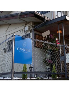 ヨモギー 富士宮店(YOMOGii)/青い看板が目印です