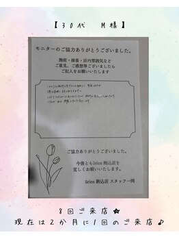 リリアン(lirien)/毛穴/毛穴ケア/毛穴洗浄/駒込