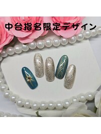 中台指名限定デザイン