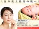 頭のオアシすぱの写真/【韓国レモンボトル導入ですっきり小顔フェイスライン】最新機器&美容液で潤いに満ちたモテ肌へ♪