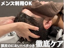 ストリクス(STRIX)の雰囲気（【夏前ケア】におい、ベタつき対策◎岡崎/ヘッドスパ）