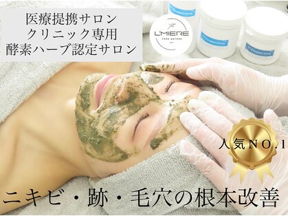 ルミエール 札幌大通parkside店の写真