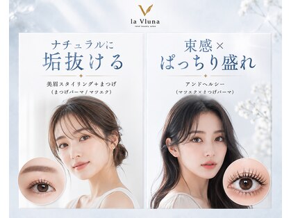 ラ ヴェルナ(la vluna)の写真