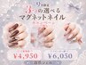 9月限定!3つの選べるマグキャンペーン【自爪ジェル】リピーター様￥6050