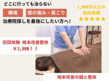 えん鍼灸マッサージ院