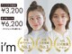 アイム 岐阜店(i'm)の写真
