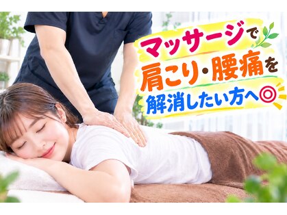 彩り鍼灸整骨院の写真