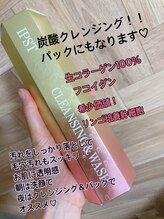 リーベ(Liebe)/おススメ！炭酸泡クレンジング