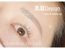 シュシュ ドット アイラッシュ 北千住店(chouchou.eyelash)/美眉デザイン×WAX脱毛
