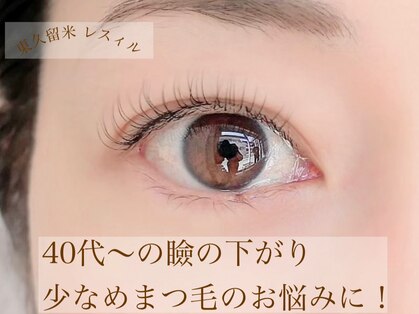 レ スィル(Les Cils)の写真