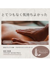 マウナロア/とてつもなく気持ちよかった！