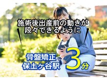 子育てママの整体サロン/お客様の声