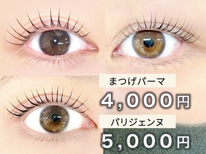 ベッキーラッシュ 函館店(BeckyLash)の写真