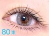 圧倒的なモチ良さ★バインドロック80束¥5900