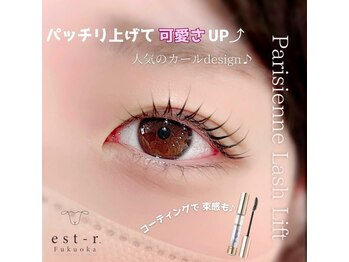 エストアール 博多口店(est-r.)/#パリジェンヌ▽カール