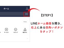 エミュボディ 青山本店(emu body)/LINEを開き→ホーム画面右上