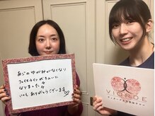 ヴィオーデ 表参道店/表参道で小顔矯正と骨盤矯正♪
