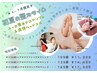 【初夏の整えタイム105分】タイ古式60分＋ハッカリフレ30分＋爽快ヘッド10分