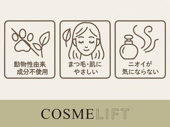 ルナクレスタ センター南STATION(Luna Cresta)/ボタニカル毛質改善まつげパーマ