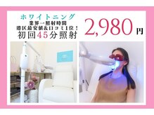 ホワイトニングサロンリセット 麻布十番(RESET)