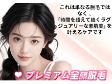 エレナ 池袋店(Elena)