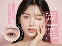 ケーオーエス ピンク(K O S Pink)