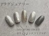 【Hand◆ラグジュアリ-】定額ネイル(10本中アート6本)¥10450→8140 オフ込