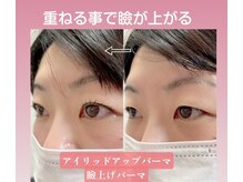 プリティアイ(pretty eye)